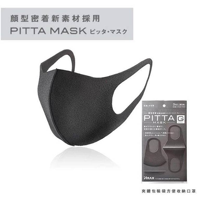【日本直送】PITTA MASK 3D 花粉・ほこり対策マスク - 完売御礼・人気商品・セレブ愛用 #グレー/ブラック 3枚組 3