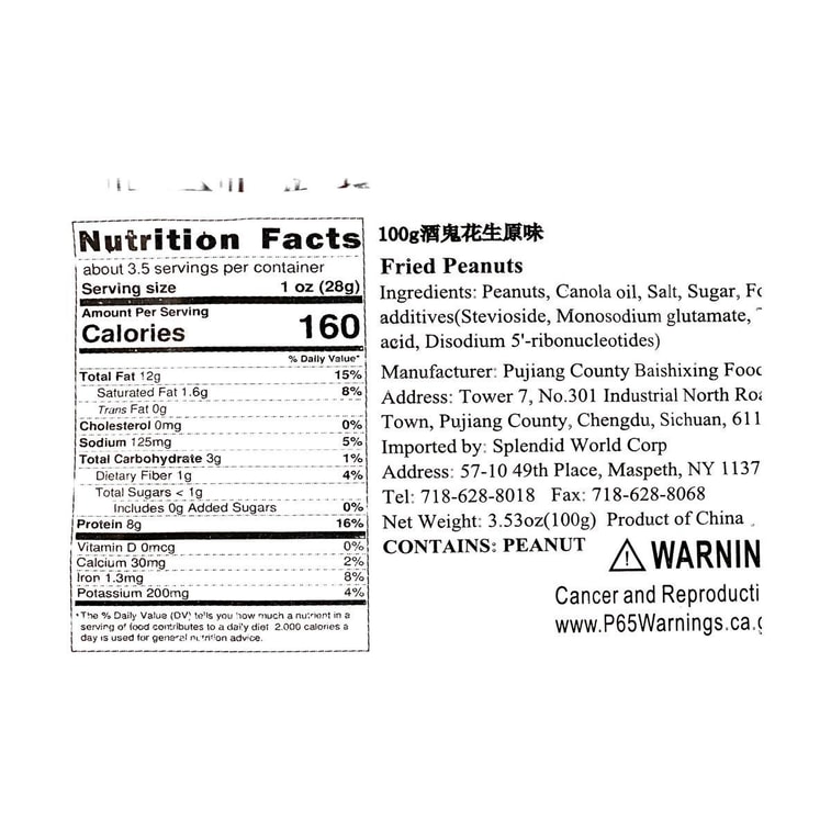 揚げピーナッツ 3.53オンス【酔っ払いスナック】 3