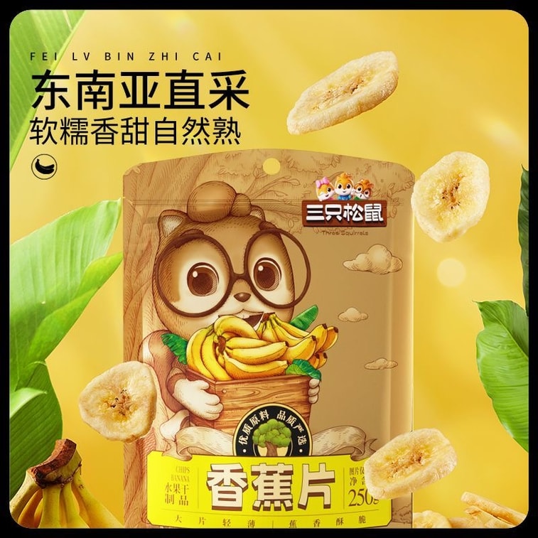 Banana chips, banana crisps, thin slices, candied fruit, dried fruit, snack 250g 3