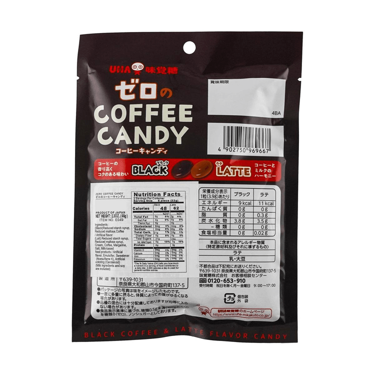UHA Sugar-Free Coffee Candy 2.29 oz - Yami.com