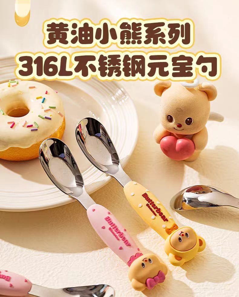 【中国直邮】 摩登主妇 &黄油小熊 儿童勺子食品级316不锈钢个人专用宝宝餐勺2只