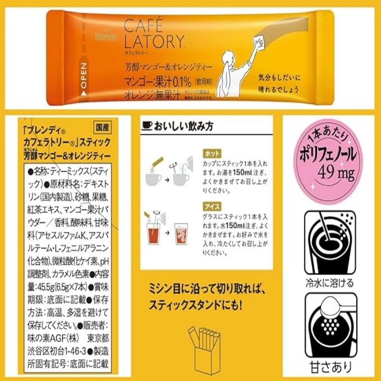 Mango Orange Fruit Tea 7 Packs 3