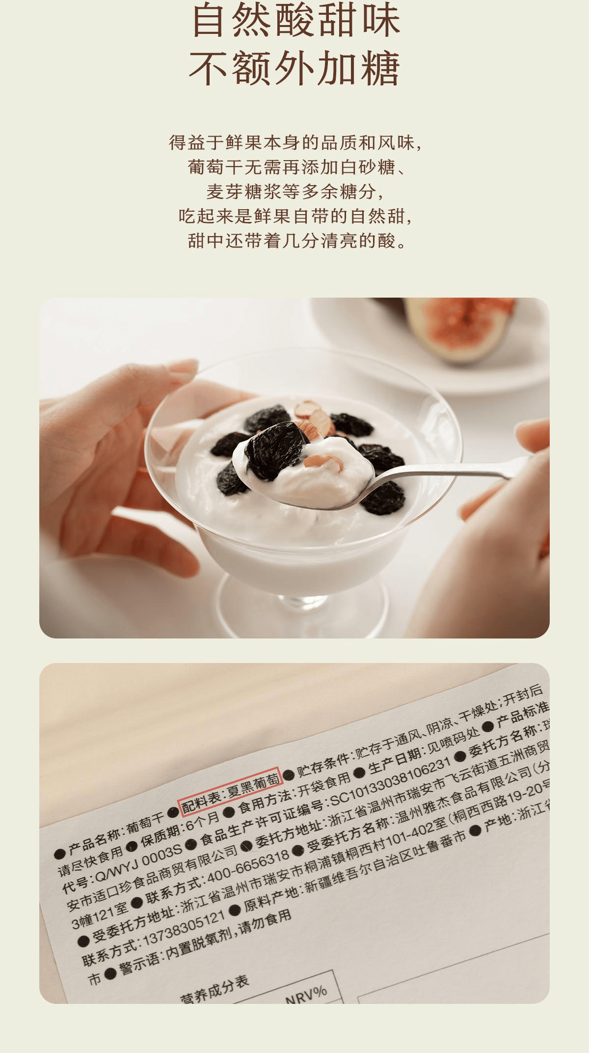 【中国直邮】 南食召 基本葡萄干新疆优质夏黑葡萄自然酸甜果干250g*1袋