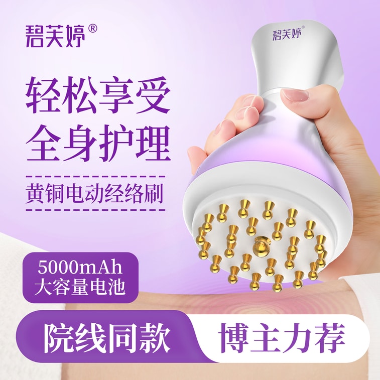 55 Gears Brass Electric Meridian Brush, EMS Vibration 3-Color Light Hot Compress, Abdominal Kneading Scraping Meridian Dredger, with Wormwood Essential Oil Set 1 Set 7