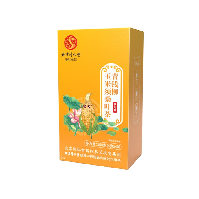 [중국 직통편] 북경 통렌탕 청천류 옥수수 실크 뽕잎차 160g/박스
