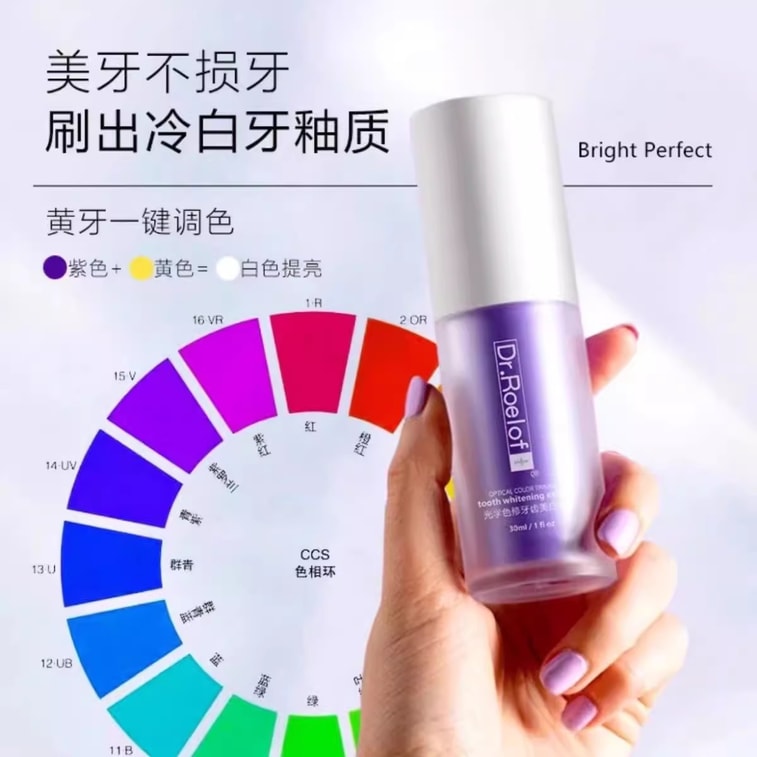Optical Color Repair Teeth Serum - Little Purple Bottle Optical Whitening Yellowing & Brightening 30ml/bottle 3