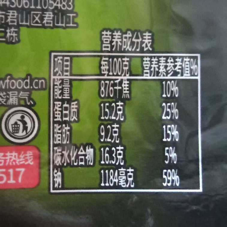 Sizzling Squid Snack Two Flavor 75g 12