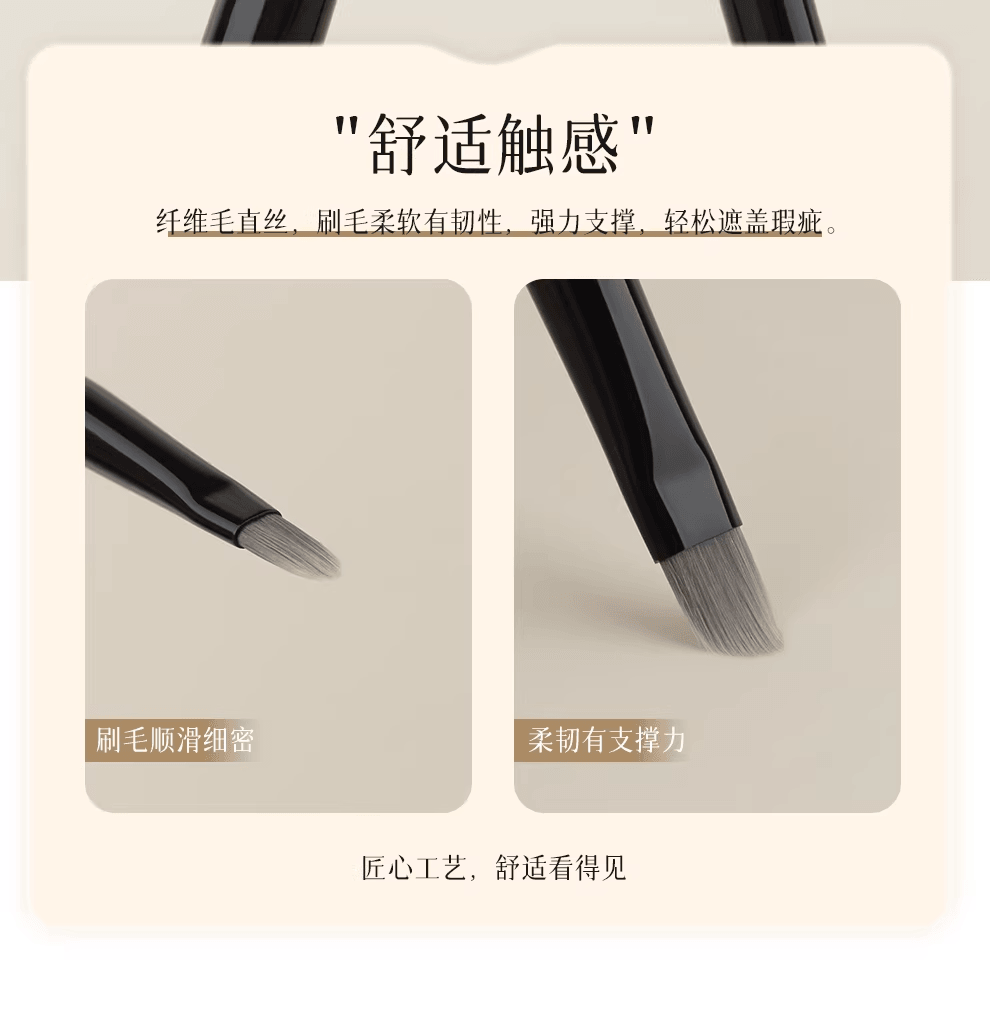 【中國直郵】 茉莉既 遮淚溝法令紋痘印黑眼圈扁頭遮暇刷((大號))*1 一次性