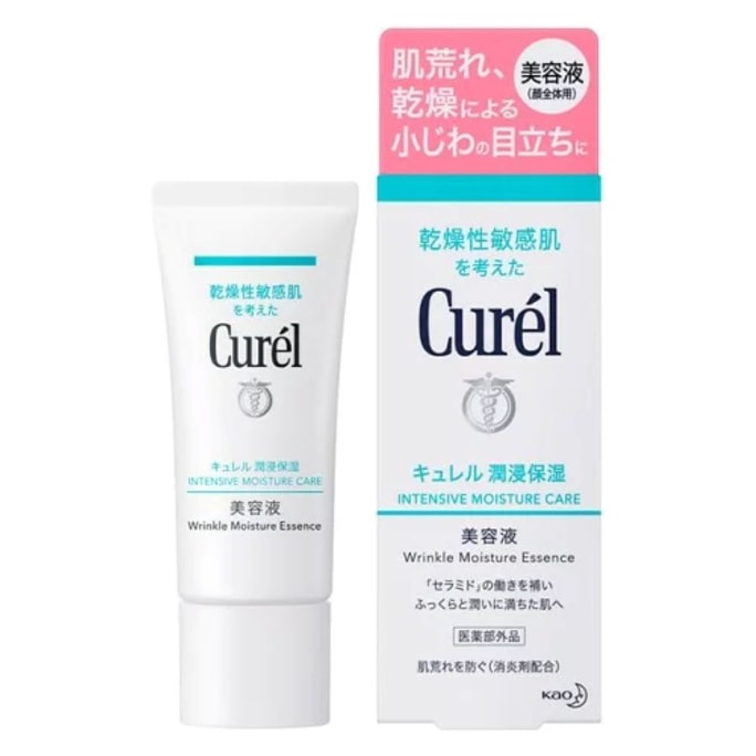【日本直效郵件】 日本 CUREL 珂潤 潤浸保濕補水滋潤美容液精華 40g