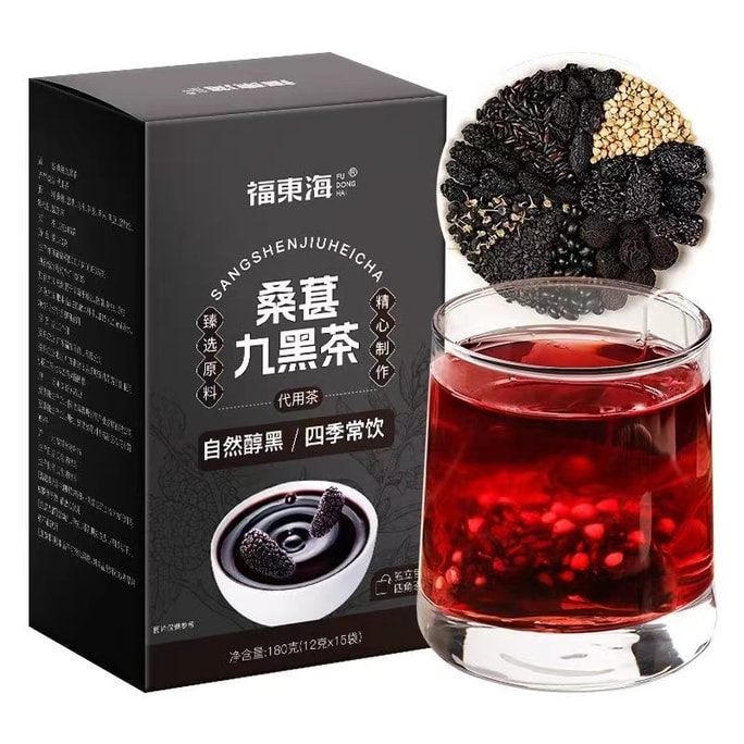 Mulberry Nine Black Tea 180g / box Overtime Stay Up Late  Water Health Tea Bags Hair Tea Genuine