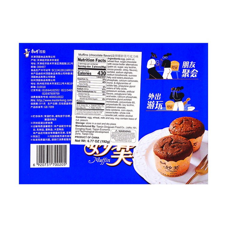 Muffin Gâteau style européen saveur chocolat, 6.77 oz【Artisanat de muffin classique】 5