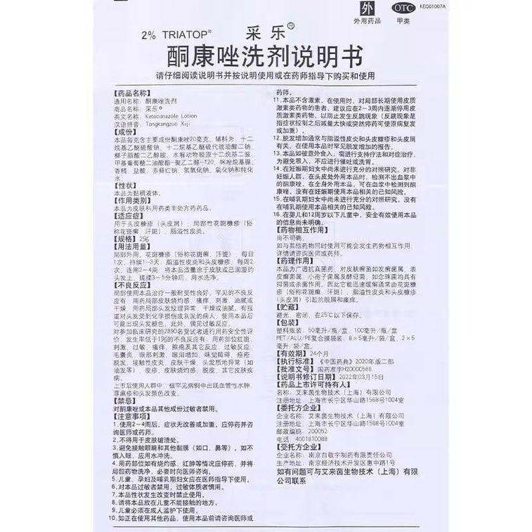 Anti-Dandruff Shampoo Seborrheic Dermatitis 50ml 3