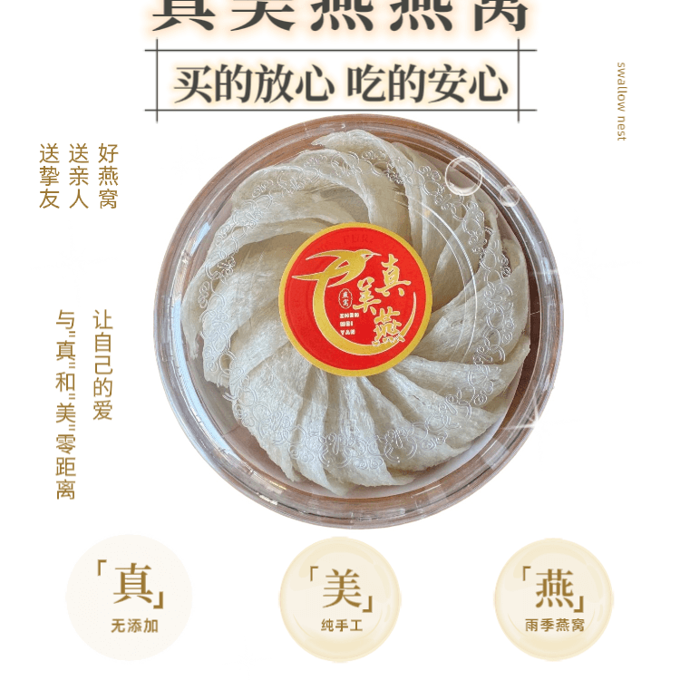 燕の巣1箱100g （「常温商品」官燕 燕の巣ホール100g）