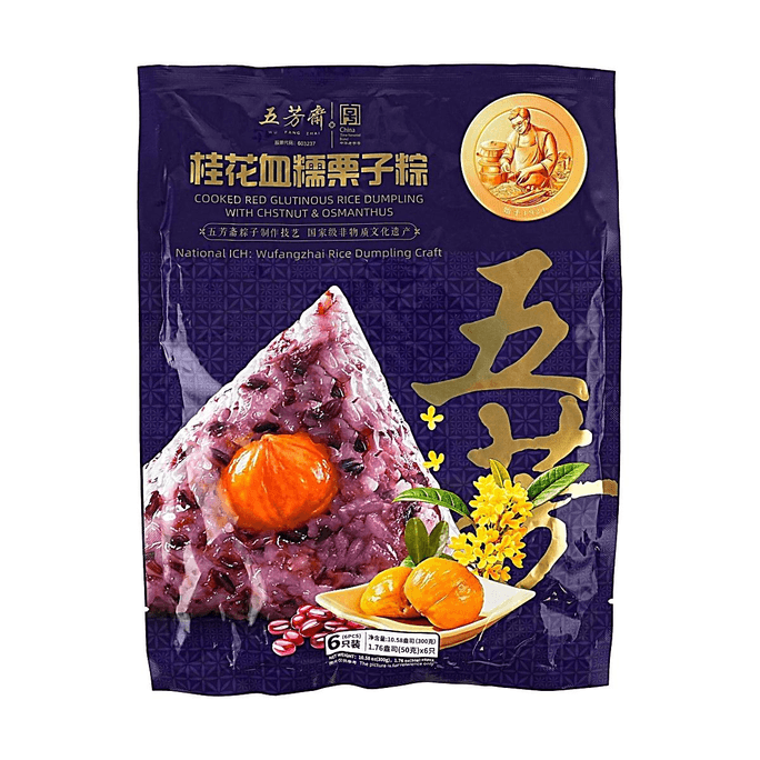 Osmanthus Black Glutinous Rice & Chestnut Zongzi,Rice Dumpling,10.58 oz【Dragon Boat Festival Zongzi】