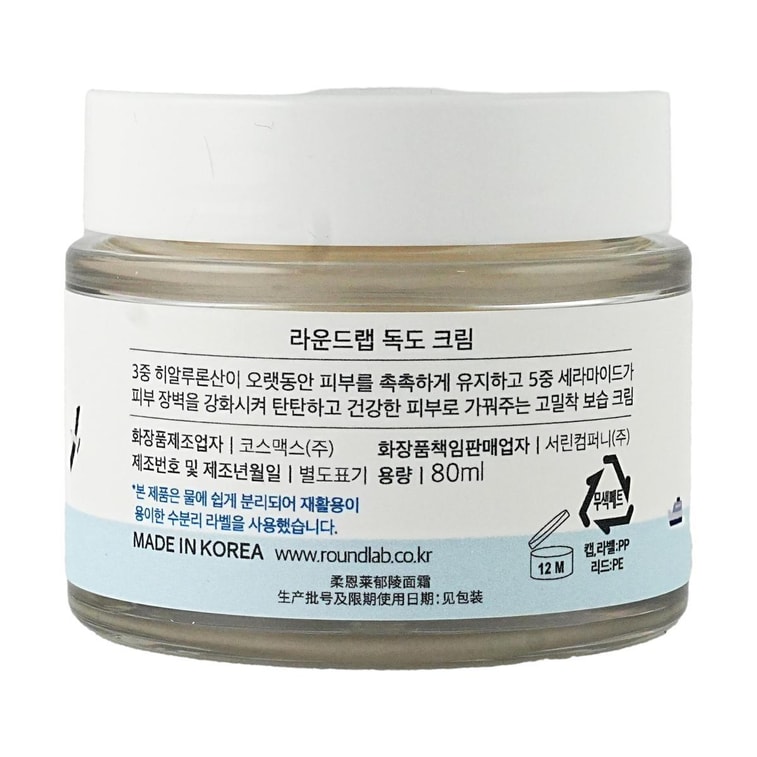 韩国ROUND LAB柔恩莱 1025独岛面霜 80ml 滋养滋润 持久补水保湿 抗炎镇定舒缓 干皮&敏感肌适用 5