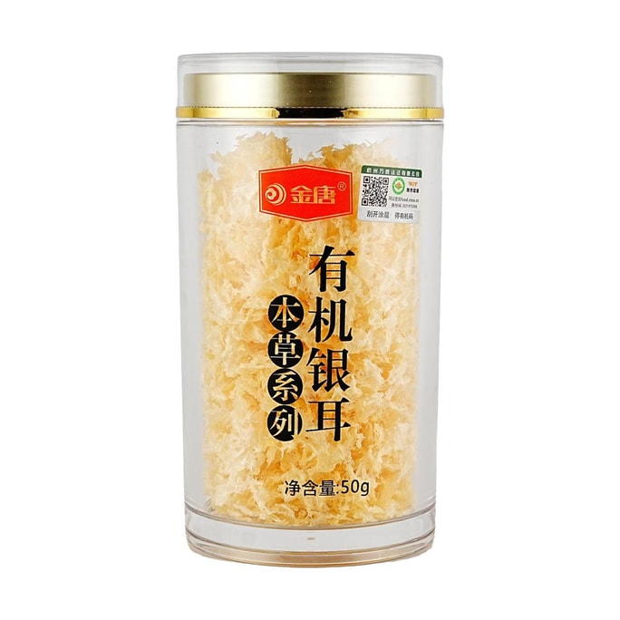 Tremella- Organic Snow Fungus, 1.76 oz