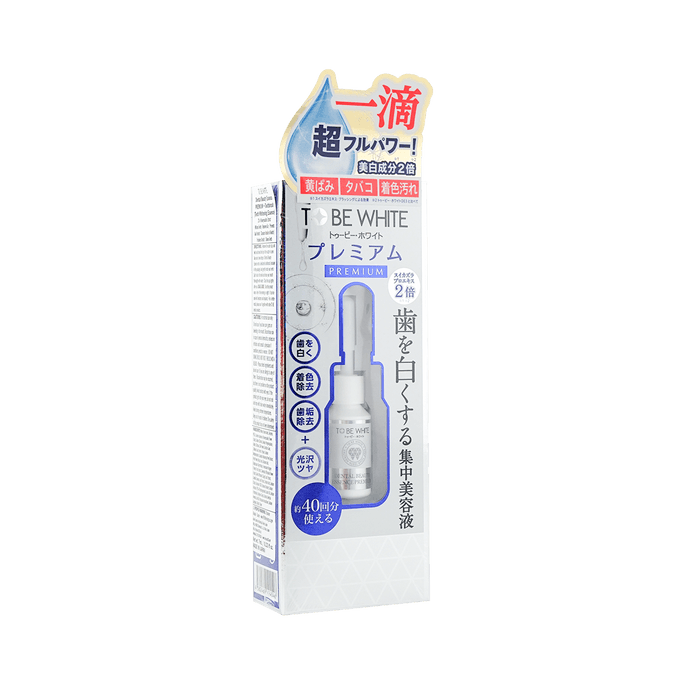 デンタル美容液 歯ブラシ付 歯のブライトニング #プレミアム 7ml