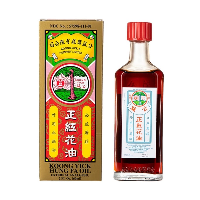 公益 香港 正紅花油 2 Fl.Oz 60ml-外用止痛油 緩解肌肉酸痛 / 關節疼痛 / 關節炎 優質中草藥油