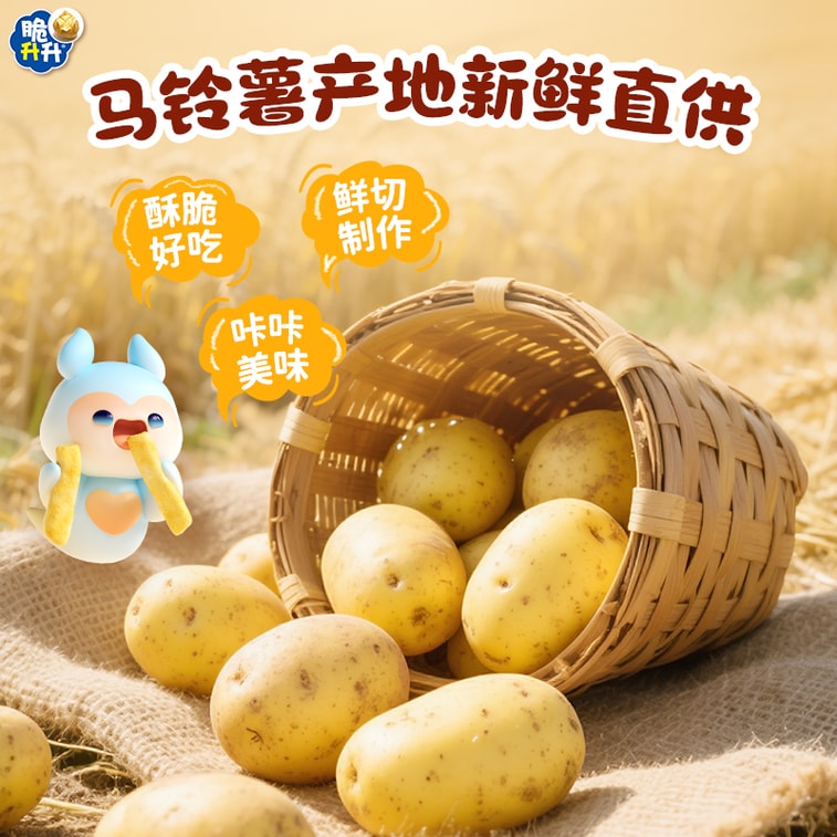 Crispy French Fries with Chocolate Dip Sauce 40g*2 boxes Chocolate Sauce French Fries Food Toys Potato Chips Snack 4