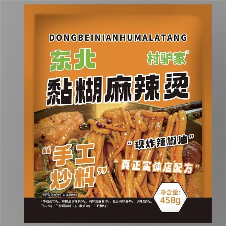 [중국 직배송] 빌리지 당나귀의 매운 훠궈, 끈적끈적한 동북식 매운 훠궈, 1봉지 458g, 옛날 방식의 매운 훠궈 즉석식품 5