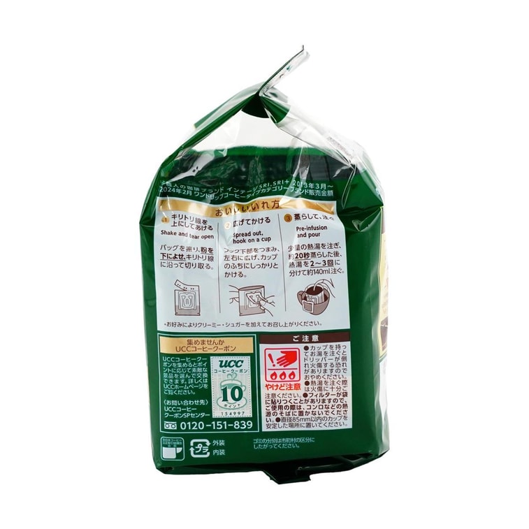 Drip Coffee Special Blend Rich And Deep Flavor 18 Pieces  4.44 oz 4