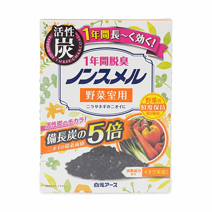 Refrigerator Vegetable Compartment Deodorant 0.7oz 【Long-lasting for 1 Year】【Triple Activated Carbon】【Freshness Preservation & Odor Removal】