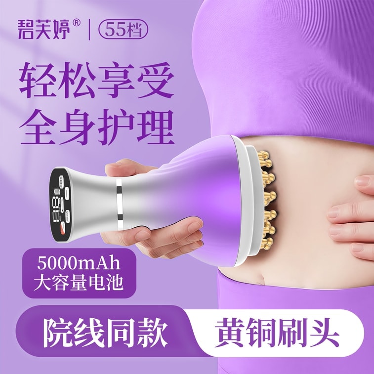 55-Speed Brass Electric Meridian Brush with Micro-Vibration, Tri-Color Light, and Heat Therapy; Abdominal Massage, Gua Sha, and Meridian Stimulation Device; Includes a Free Mugwort Essential Oil Set; 3