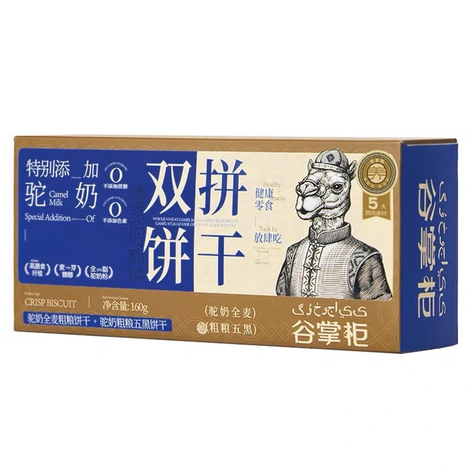 【中国直邮】 谷掌柜 驼奶全麦粗粮饼干无添加蔗糖孕妇糖尿人专用零食高饱腹食品    120g/盒