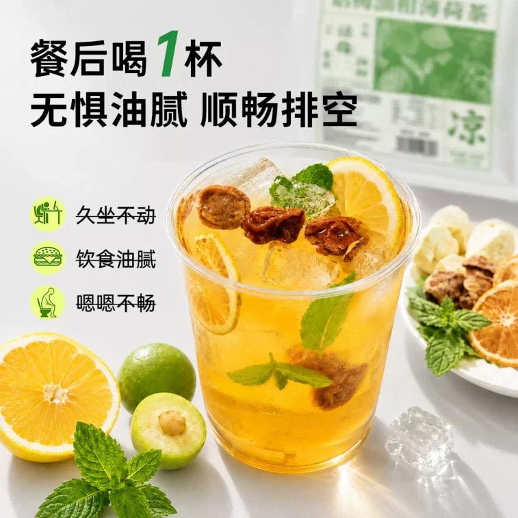 【중국 직배송】 난징 동인당 매실 오일 감 민트차 200g 느끼함 즉시 제거 3