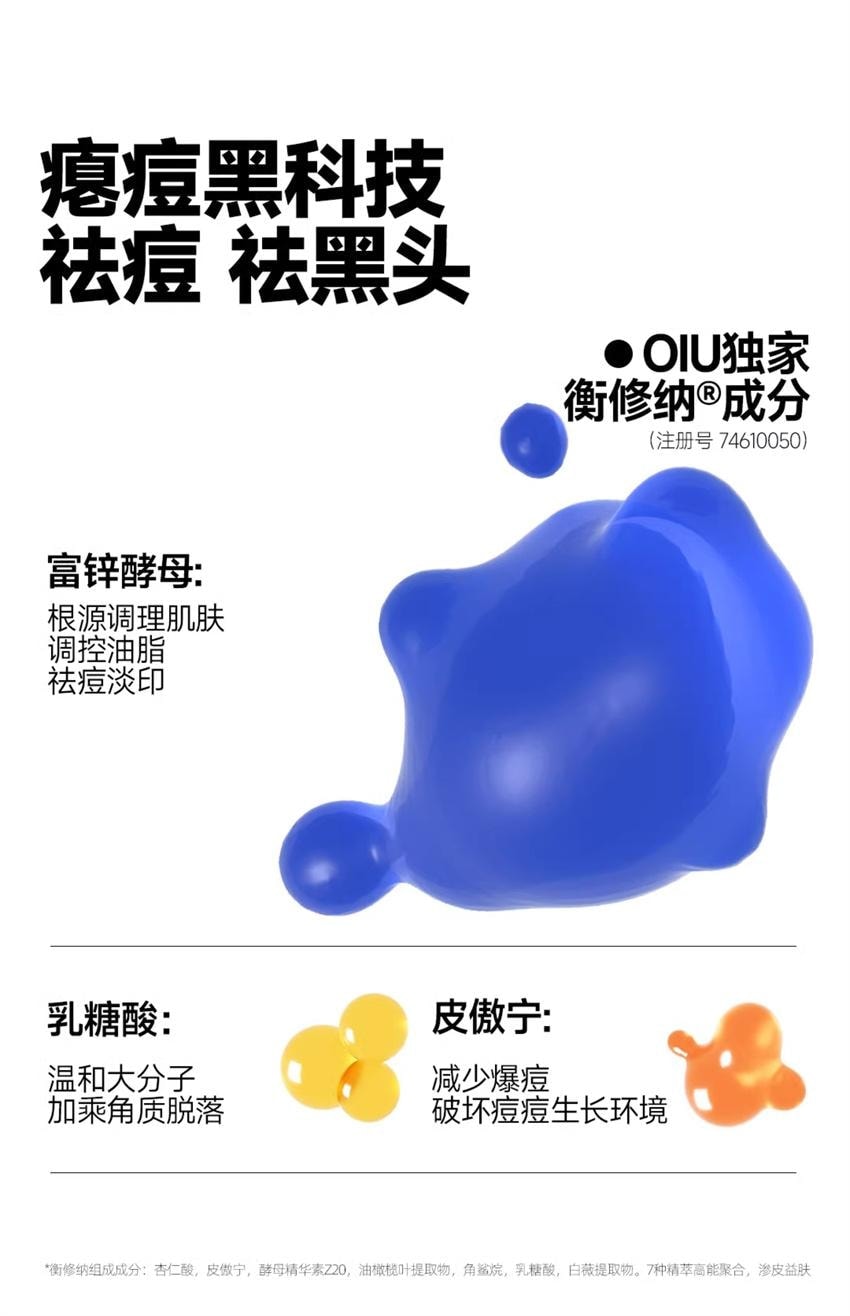 【中国直邮】 oiu 男士水乳套装 控油祛痘补水保湿护肤品 水乳洁面镶嵌套装330ml/盒