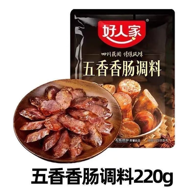 【中国直送】好人家ソーセージ調味料 五香四川自家製乾燥ソーセージ調味料 220g 5