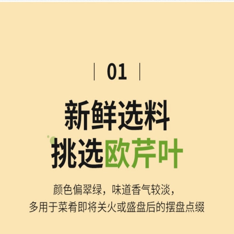 【中国直邮】 云山半 欧芹碎10g瓶装 西餐意面牛排披萨烧烤法香碎西式香料调味料
