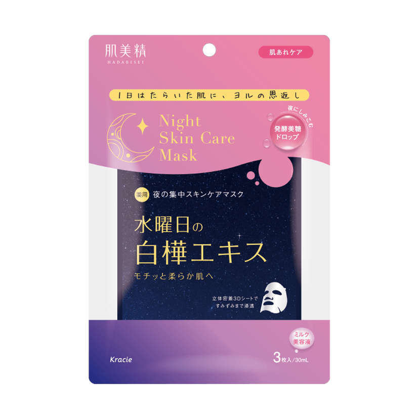 3d Medicated Night Skin Care Mask,Wednesday Care With White Birch Essence For Moisturising,3 Sheets