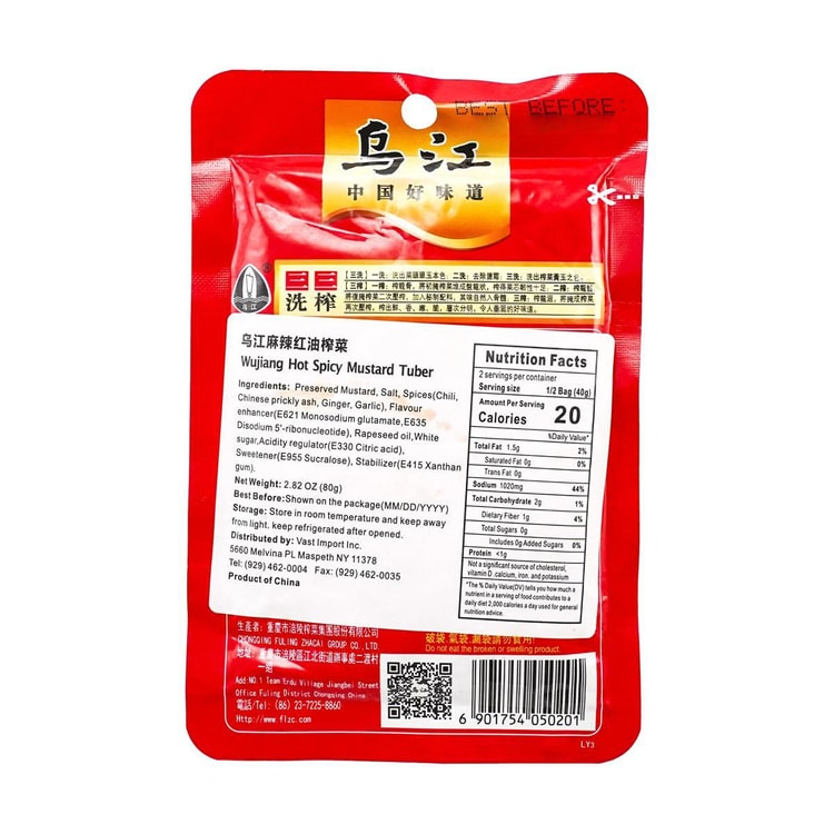 WUJIANG Spicy Mala Zhacai Pickled Mustard, 2.82 oz - Yami.com