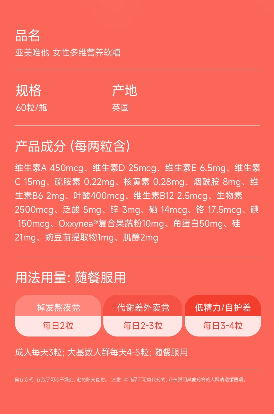 【中国直邮】 亚美唯他 女性复合维生素养发软糖女士多维叶酸护掉头发进口生物素60粒/瓶