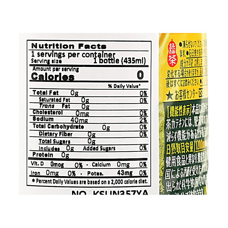 Iyemon Rich Green Tea, 14.71 fl oz【 0 Sugar 0 Calories 0 Fat】【Functional Food for Visceral Fat】 4