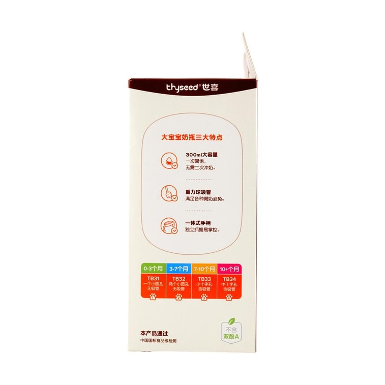 ビッグ哺乳瓶 7-10ヵ月用 10液量オンス ハンドル付き 5