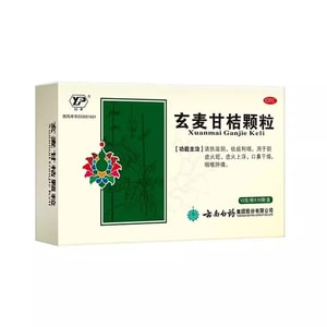 云南白药 美国  玄麦甘桔颗粒 上火降火口干发热阴虚火旺咽喉疼痛口鼻干燥 10g*10袋 /盒