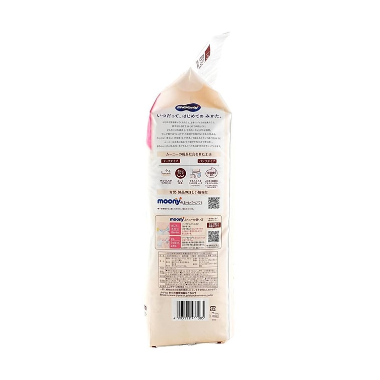 COUCHE BÉBÉ ADHÉSIF NOUVEAU-NÉ taille NB moins de, 176,37 oz 60P 3