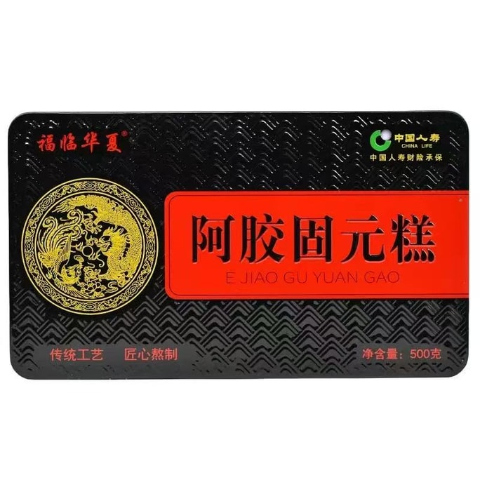 福临华夏 山东东阿 阿胶糕 固元糕 补血滋阴 美容养颜 益气养颜 (中国人寿保险承保) 源自阿胶之乡山东东阿 500g
