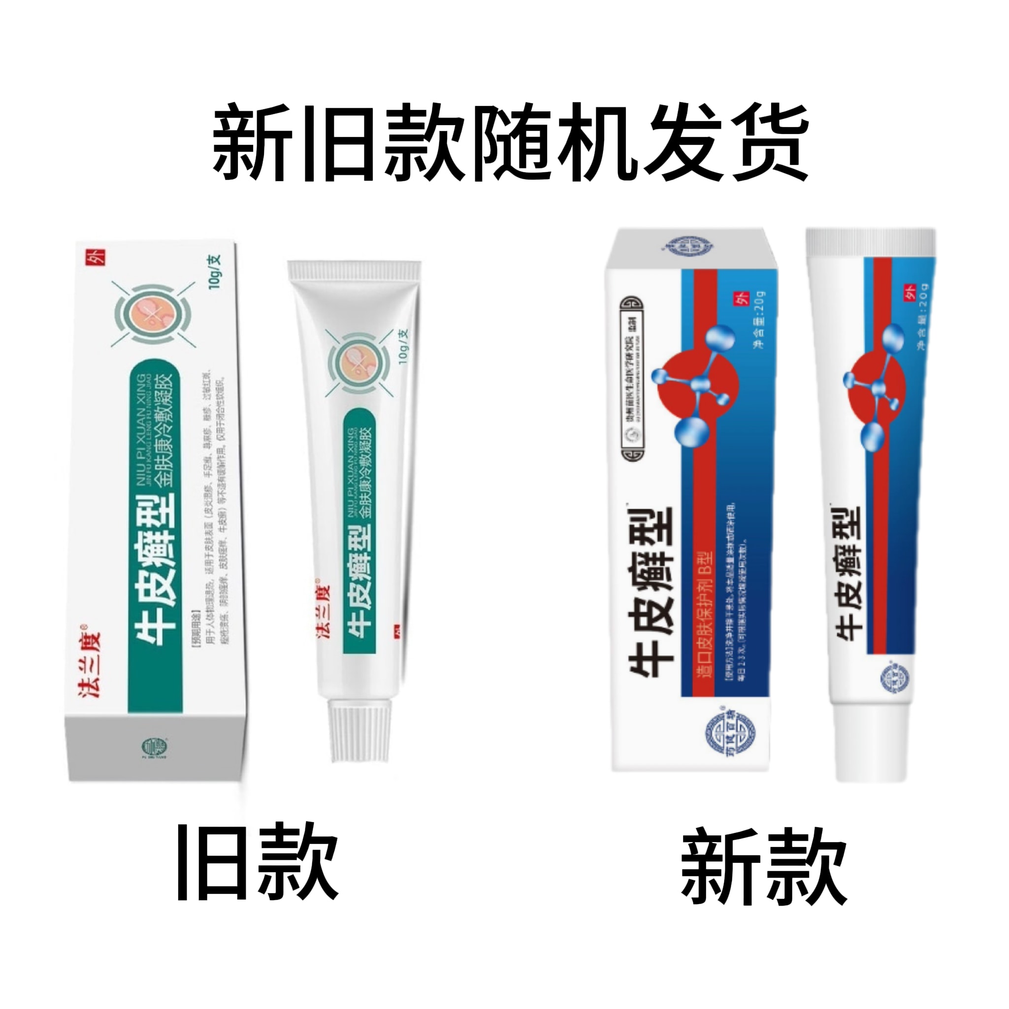 【中国直邮】 法兰度 牛皮癣型冷敷凝胶 适用于皮炎湿疹 手足癣 荨麻疹 糠疹 过敏红斑 痤疮溃疡 阴部瘙痒 10g/支