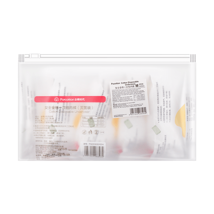 5PCS/BOX Briefs Sterilized Disposable Underwear cotton Travel Panties Size  L - Yamibuy.com
