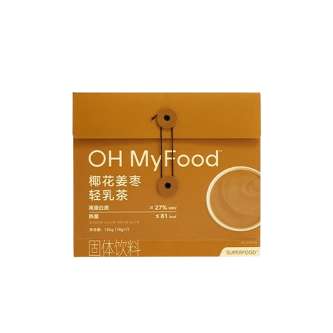 【中國直郵】 OHMYFOOD 哦嘜福 椰花薑棗輕乳茶 輕卡高蛋白 沖飲小包奶茶粉速溶沖泡專用茶包 126g/袋