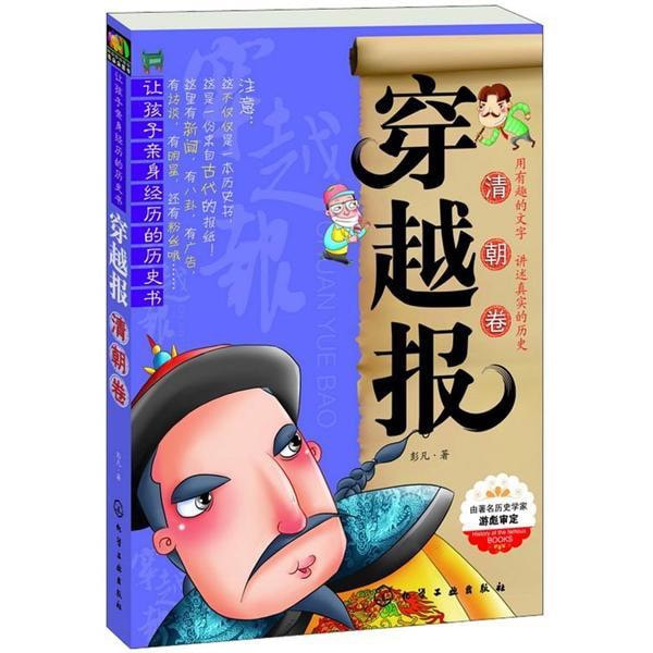 越絶書十五卷1冊揃、木版摺刷良、清早期刊、增訂漢魏叢書原刊本、久昌