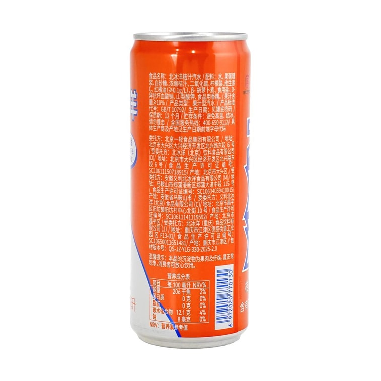 北冰洋 桔汁汽水 罐裝 330ml 老北京風味 7