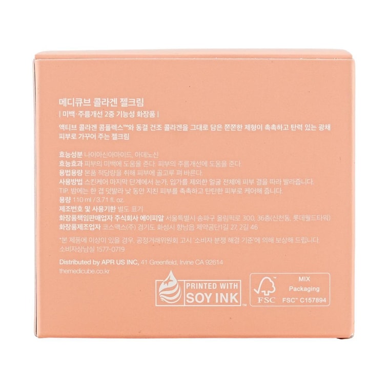 콜라겐 젤리 크림, 3.71 fl oz. 7