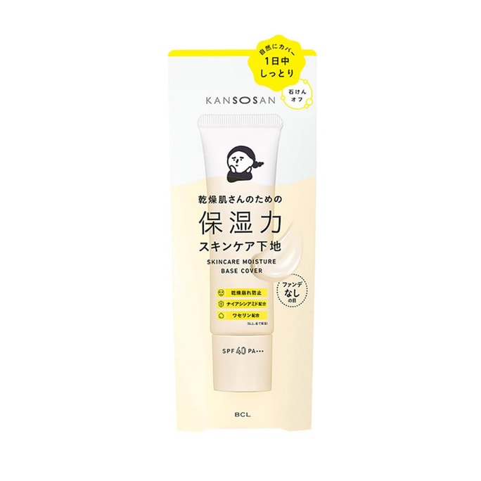 【日本直郵】BCL Kansosan隔離保濕防曬妝前乳 潤飾 SPF40/PA+++ 30g