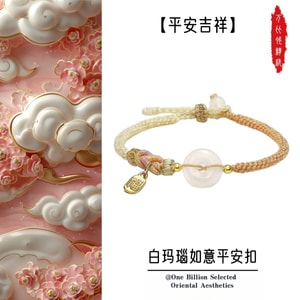 【白玛瑙·如意锁】情侣手绳 | 天然平安扣双链 | 手工编织情侣款 | 平安吉祥许愿手链 | 女士款【平安吉祥】情人节送礼必备