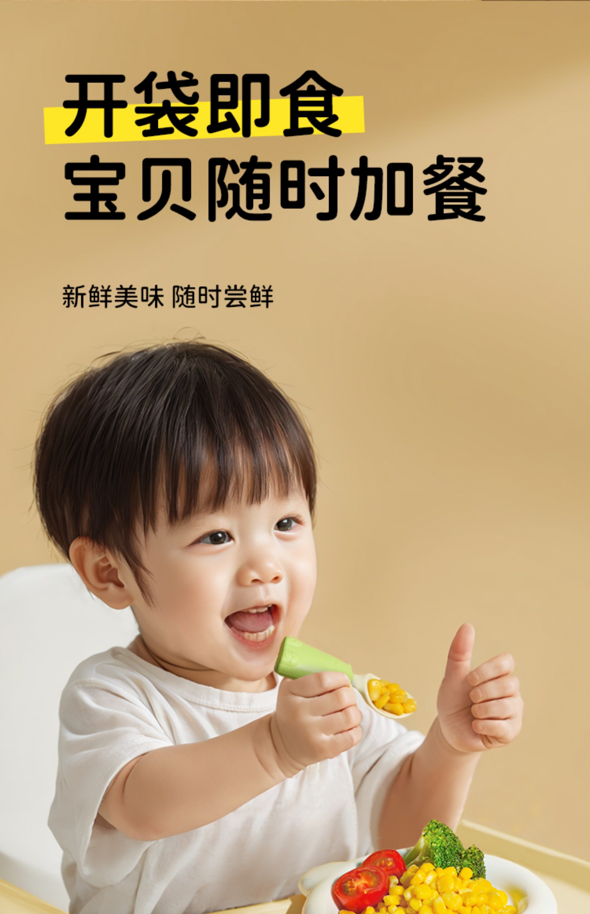 【中国直邮】 芽芽乐 脱皮甜玉米果肉 甜玉米剥去皮 小包装零食480g/盒