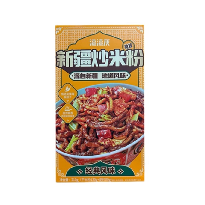 [Xinjiang local sauce] Authentic Xinjiang fried rice noodles 210g Classic flavor (mildly spicy)